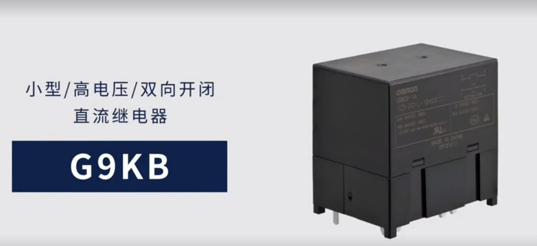 如何選擇合適的新能源功率繼電器?