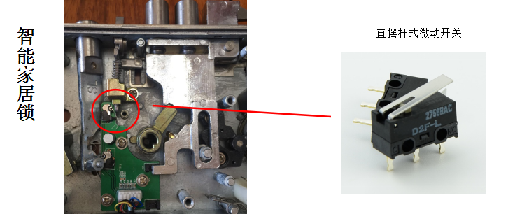 R型微動開關(guān)在智能鎖里的應(yīng)用？